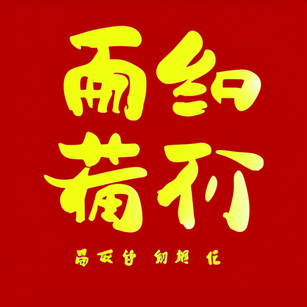 南红与黄金搭配图片